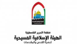 هيئة تدعو لرفض عرض بلدية الاحتلال تقديم منح مادية للمؤسسات المقدسية