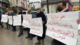 مظاهرة برام الله رفضًا لانعقاد المجلس المركزي