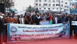 وقفة غضب لفقراء غزّة احتجاجاً على عدم صرف مخصصات التنمية الاجتماعية