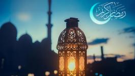 اول ايام شهر رمضان