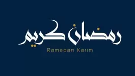 شهر رمضان 2022: أجمل القصائد والأشعار