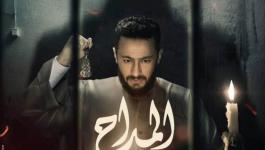 مشاهدة مسلسل المداح 2 الحلقة 8 الثامنة
