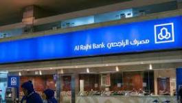بناء على توجيهات البنك المركزي السعودي.. مصرف الراجحي يوقف فتح الحسابات البنكية 