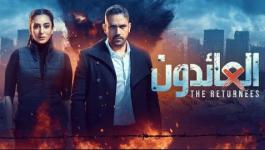 شاهد: مسلسل العائدون الحلقة 7 السابعة – رمضان 2022