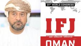 عمان تستعد لاستضافة اجتماعات الاتحاد الدولي للصحفيين