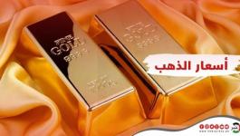 أسعار الذهب في أسواق فلسطين الجمعة 1 يوليو 2022