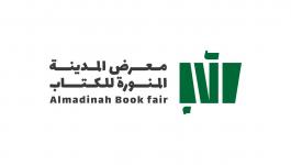 هيئة الأدب والنشر والترجمة تعلن البرنامج الثقافي لمعرض المدينة المنورة للكتاب