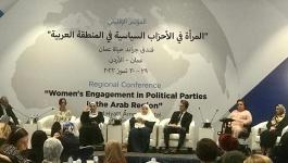 فلسطين تُشارك بمؤتمر إقليمي حول 