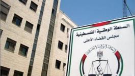 رام الله: جلسة طارئة غدًا للمجلس التنسيقي لقطاع العدالة