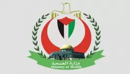 وزارة الصحة الفلسطينية