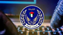 الجرائم الإلكترونية بغزّة تُصدر تنويهًا مهمًا للمواطنين 