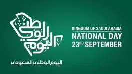 قصائد عن اليوم الوطني السعودي 92