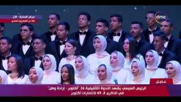 كورال روح الشرق