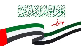 رسائل يوم العلم الإماراتي 2022