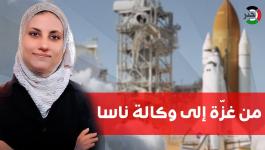 سها القيشاوي.. أول فلسطينية من غزّة سَتُوصل رواد الفضاء إلى القمر ثم المريخ