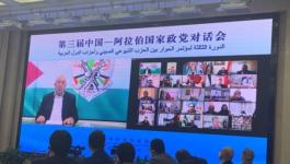 بدء مؤتمر الحوار بين الحزب الشيوعي الصيني والأحزاب العربية في بكين