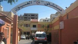 مستشفى العيون غزة