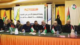 الفصائل الفلسطينية تعقد مؤتمراً وطنياً رافضاً لمشاركة السلطة في اجتماع العقبة