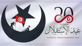 عيد الاستقلال التونسي