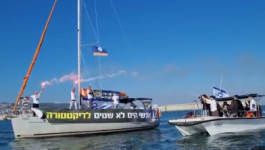 احتجاج على التعديلات القضائية في ميناء حيفا
