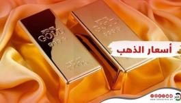 أسعار الذهب في الأسواق الفلسطينية الأحد 1 أكتوبر 2023