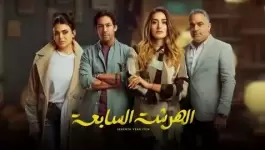 الكشف عن سر اسم مسلسل 