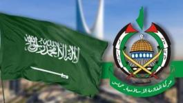 حماس والسعودية.jfif