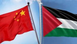 الصين وفلسطين.