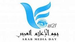 يوم الاعلام العربي