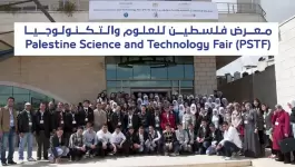 معرض فلسطين للعلوم والتكنولوجيا