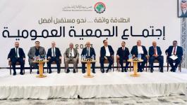 جمعية رجال الأعمال الفلسطينيين تعقد اجتماع الجمعية العمومية