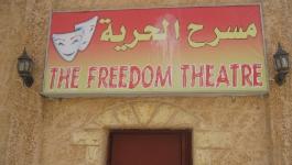 مسرح الحرية