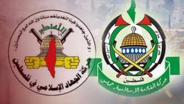 حماس والجهاد الإسلامي تصدران بيانًا مشتركًا حول الدعوة إلى عقد لقاءات وطنية