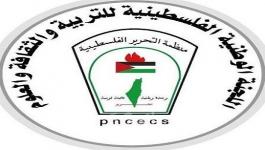 اللجنة الوطنية الفلسطينية للتربية والثقافة