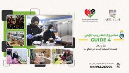 مشروع تدريب مهني للسيدات المعيلات لأسرهن في قطاع غزّة.jpg