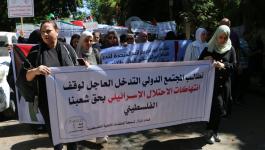 غزة: تظاهرة تدين جريمة الاحتلال بحق نساء الخليل