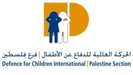 الحركة العالمية للدفاع عن الأطفال - فرع فلسطين.jpg