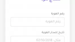 رابط فحص وتسجيل الغاز في غزة