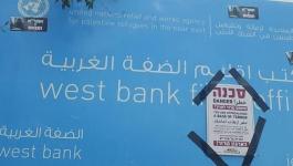 اونروا