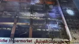 حريق الكوت
