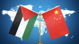 فلسطين والصين