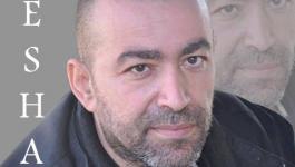 هشام ساق الله
