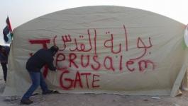 بوابة القدس