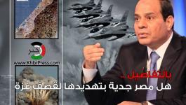 السيسي