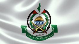 حماس