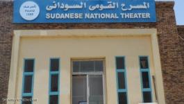 واجهة مبنى المسرح القومي الوطني في العاصمة السودانية الخرطوم.