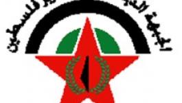الجبهة الديمقراطية.jpg