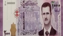 عملة سورية.jpg