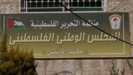 المجلس-الوطني-الفلسطيني