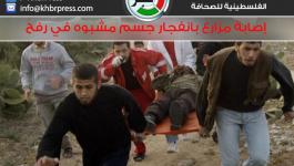 انفجار برفح